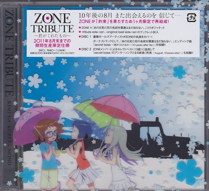 [110810] ZONE TRIBUTE ~君がくれたもの~ [期間生産限定盤]／ZONE (320K+BK+2CD)