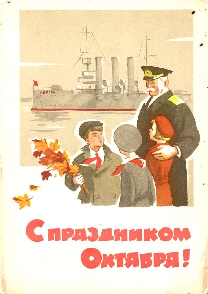 7 октября
