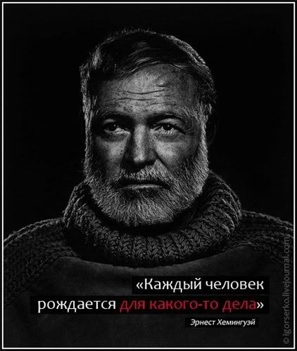 каждый человек для дела